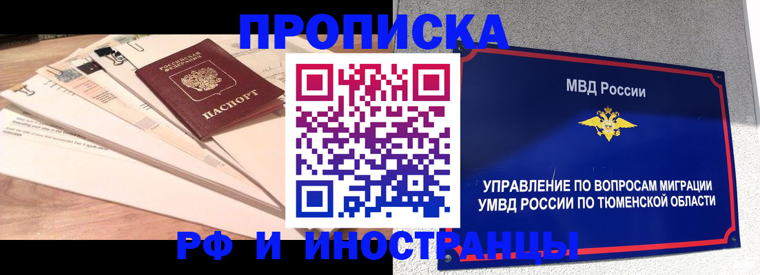 временная регистрация поиск в Ивантеевке