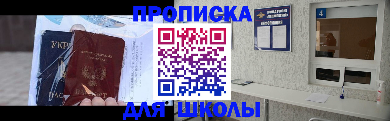 временная регистрация собственник в Ивантеевке