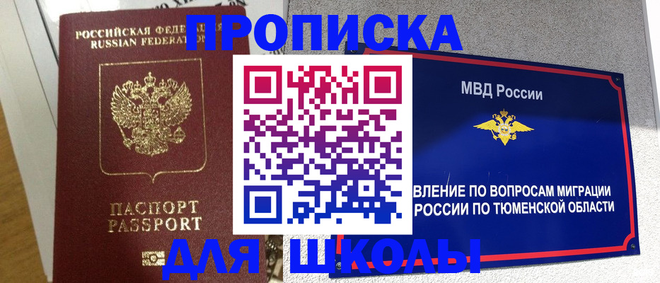 прописка законно в Ивантеевке