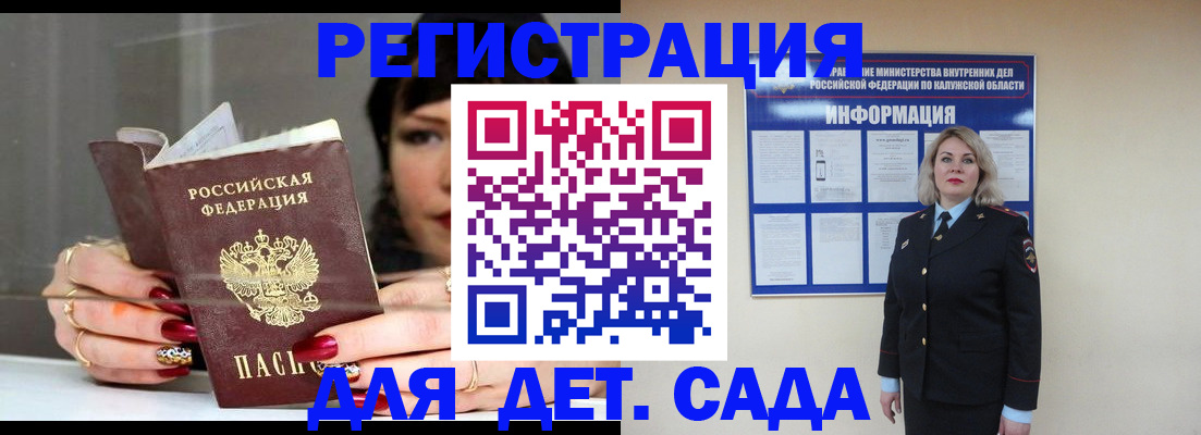 временная регистрация для школы в Ивантеевке