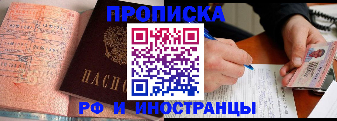 регистрация в Ивантеевке