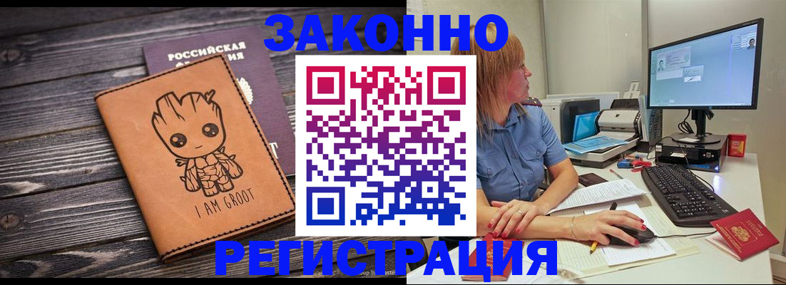 прописка в Ивантеевке