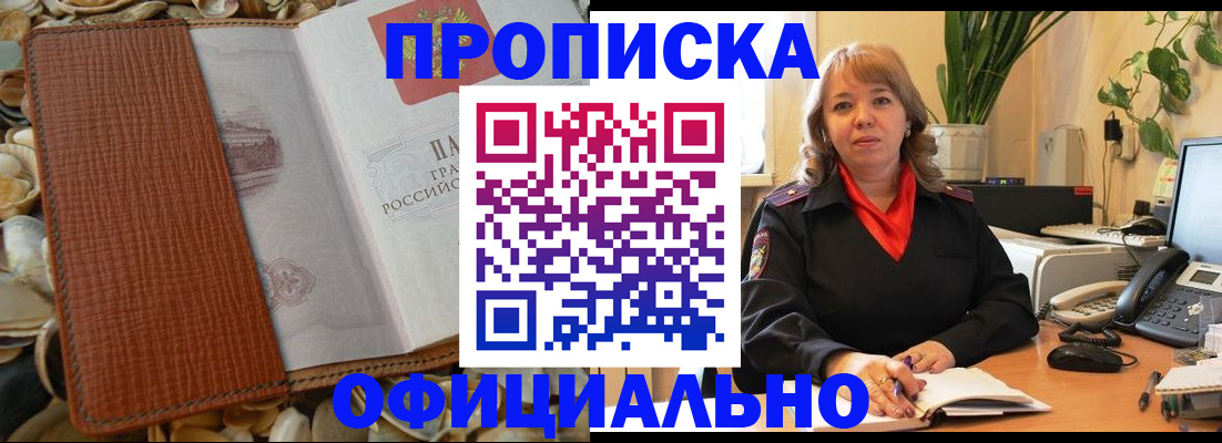 временная регистрация поиск в Ивантеевке