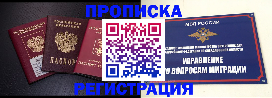 временная регистрация недорого в Ивантеевке