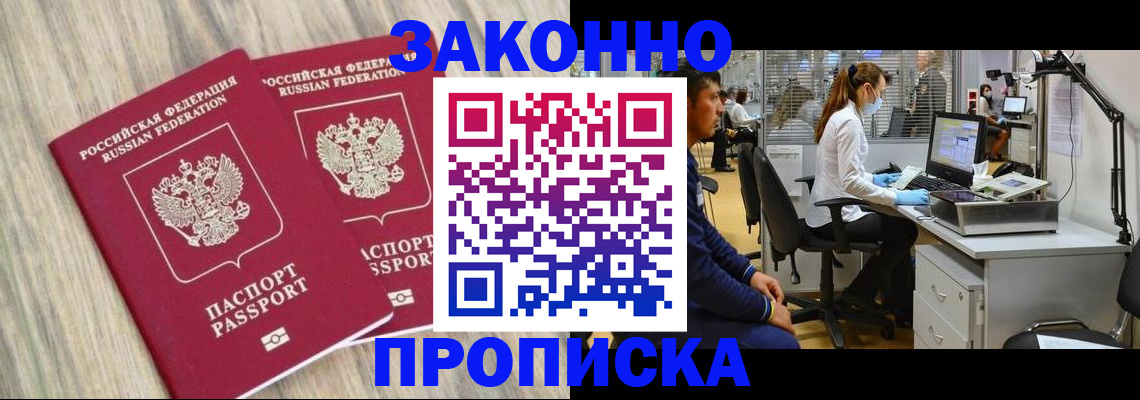 прописка поиск в Ивантеевке